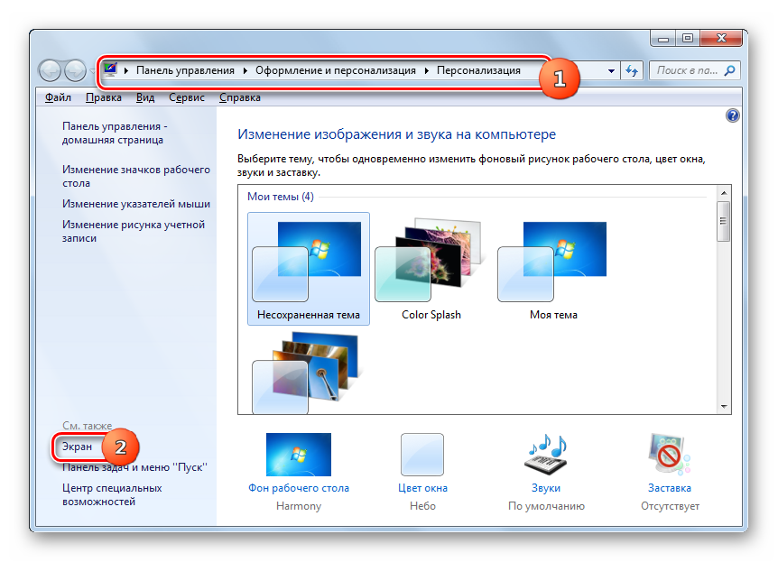 Переход в раздел Экран из окна Персонализации в Windows 7